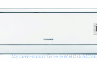 ������-����� Gree GWHD18A�NK3A1AI (���������� ����)